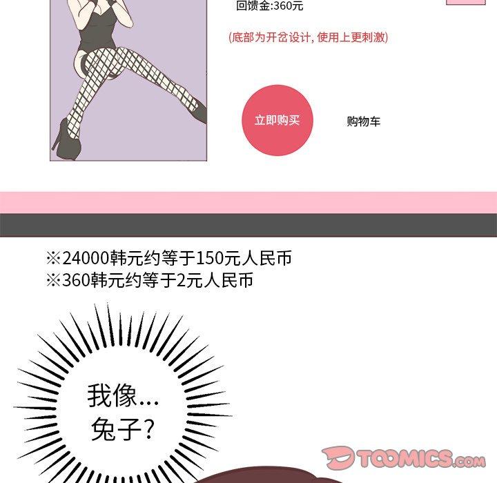 《说出你的愿望》漫画 第41话