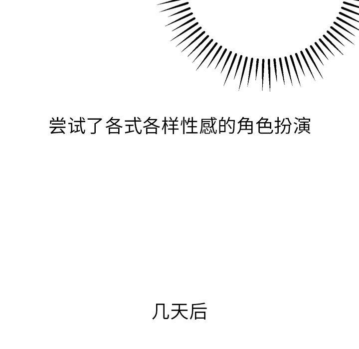 《说出你的愿望》漫画 第41话