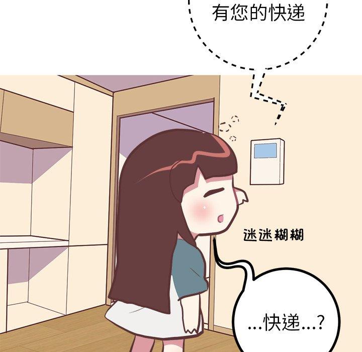 《说出你的愿望》漫画 第41话
