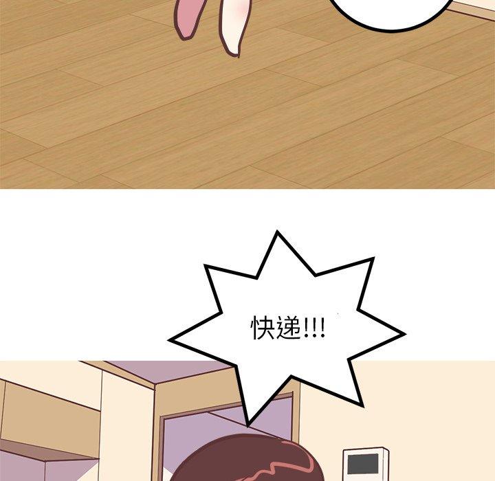 《说出你的愿望》漫画 第41话