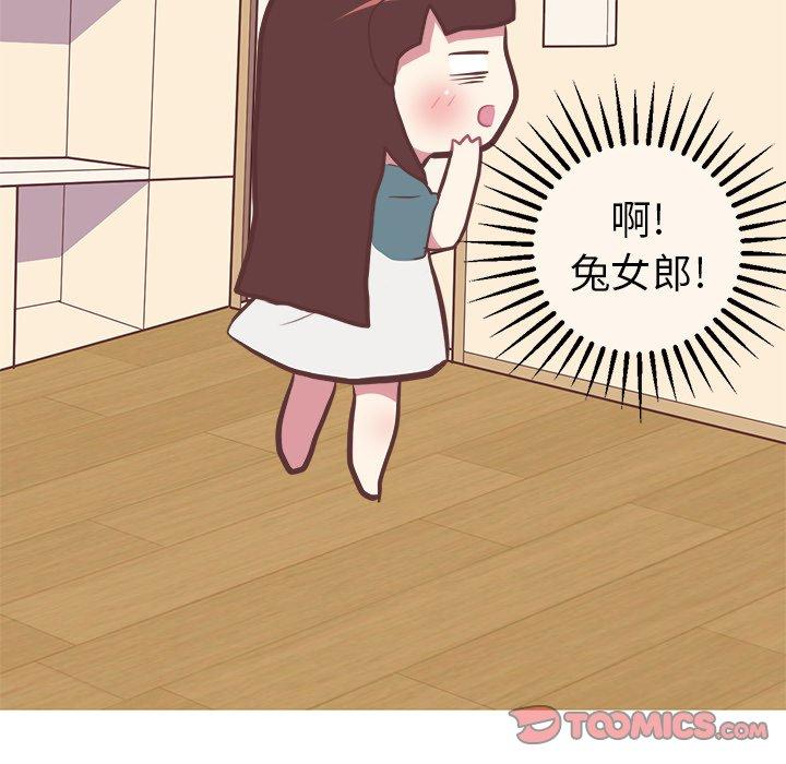 《说出你的愿望》漫画 第41话