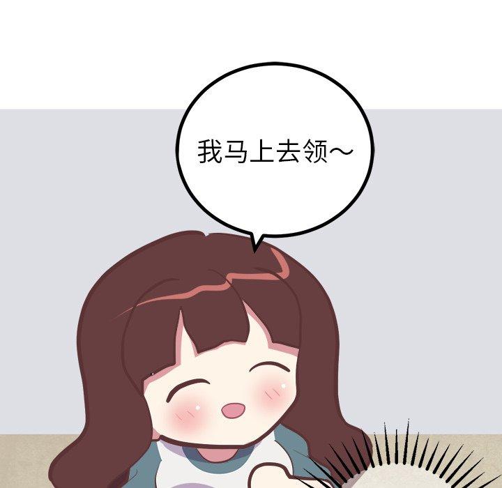 《说出你的愿望》漫画 第41话