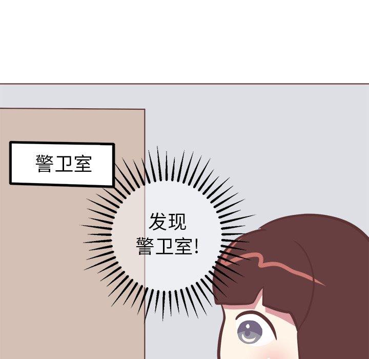 《说出你的愿望》漫画 第41话