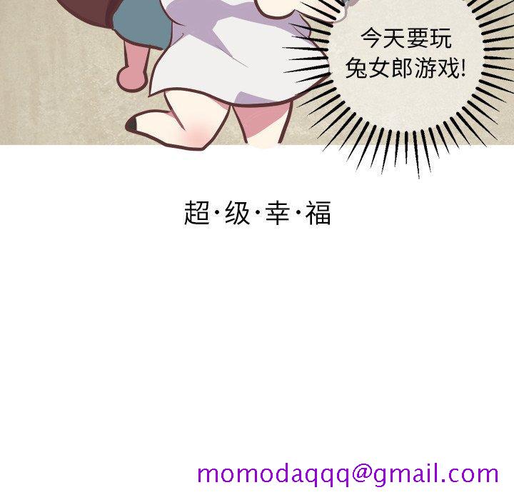 《说出你的愿望》漫画 第41话
