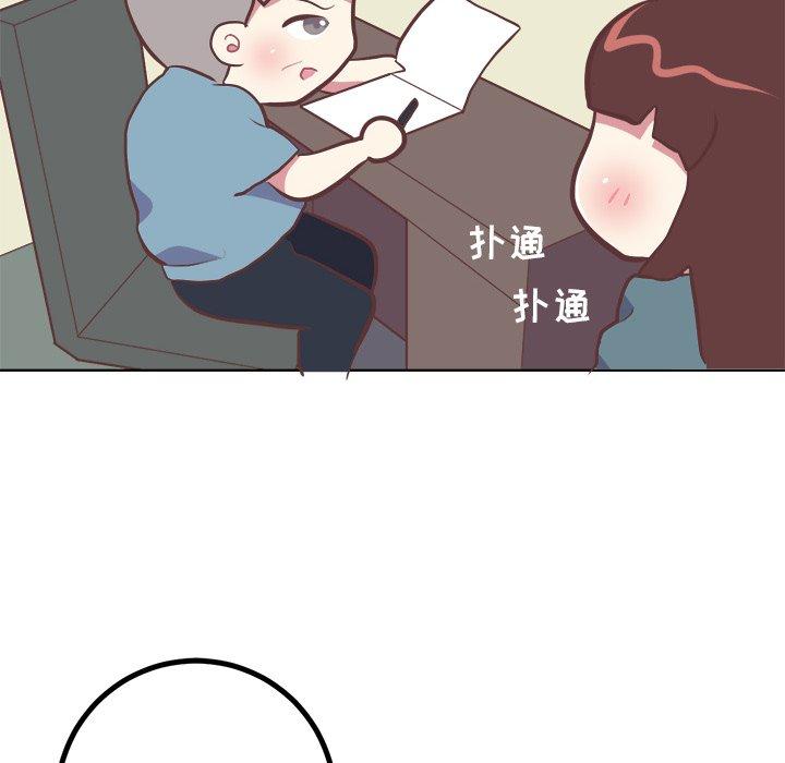 《说出你的愿望》漫画 第41话