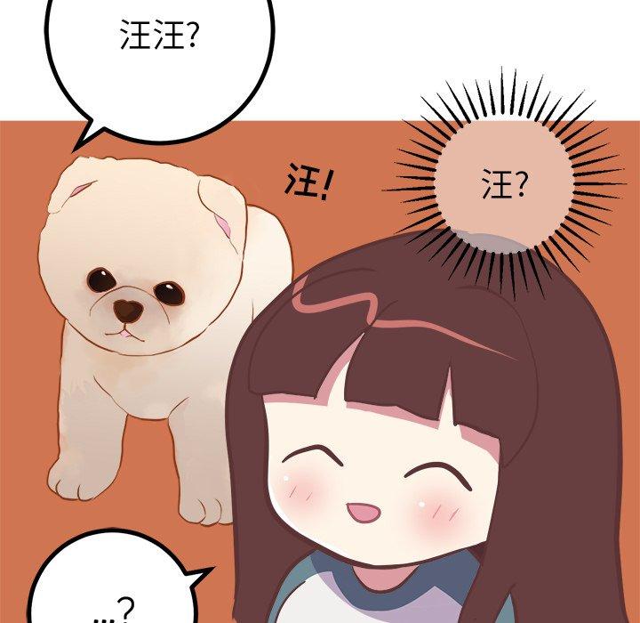 《说出你的愿望》漫画 第41话