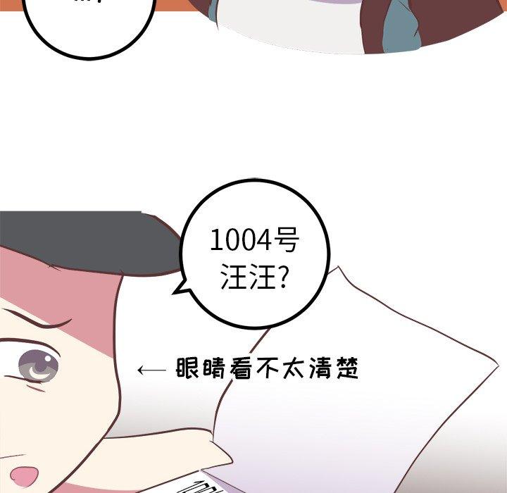 《说出你的愿望》漫画 第41话