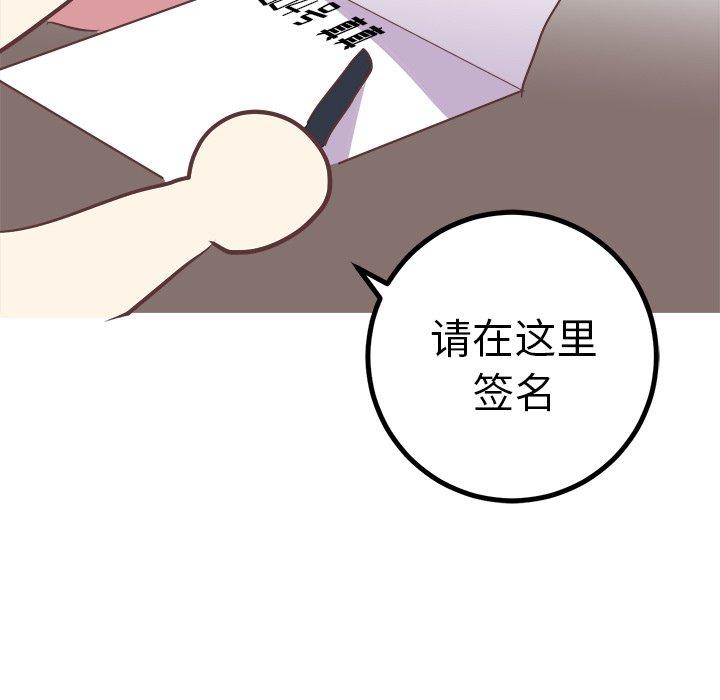 《说出你的愿望》漫画 第41话