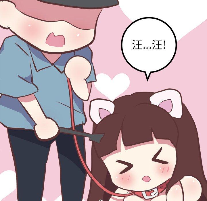 《说出你的愿望》漫画 第41话