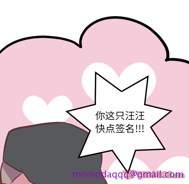 《说出你的愿望》漫画 第41话