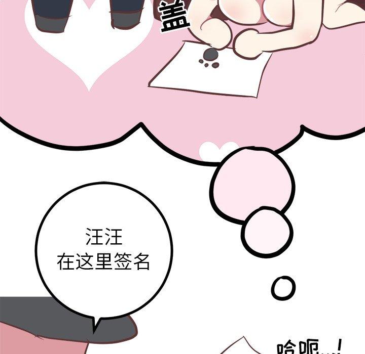 《说出你的愿望》漫画 第41话