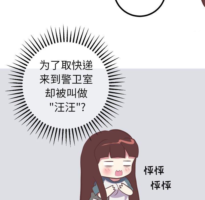 《说出你的愿望》漫画 第41话