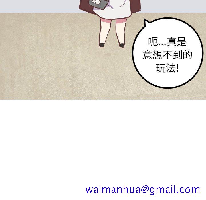 《说出你的愿望》漫画 第41话