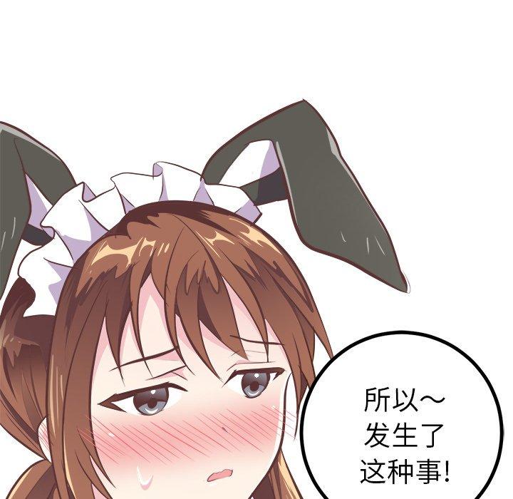 《说出你的愿望》漫画 第41话