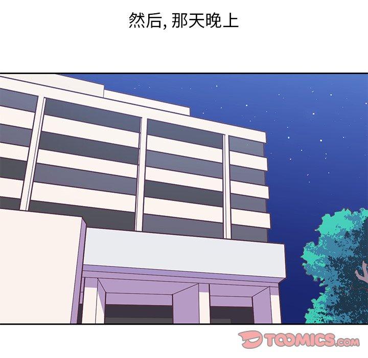 《说出你的愿望》漫画 第41话