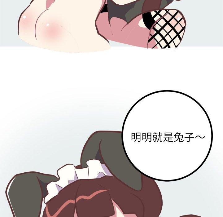 《说出你的愿望》漫画 第41话