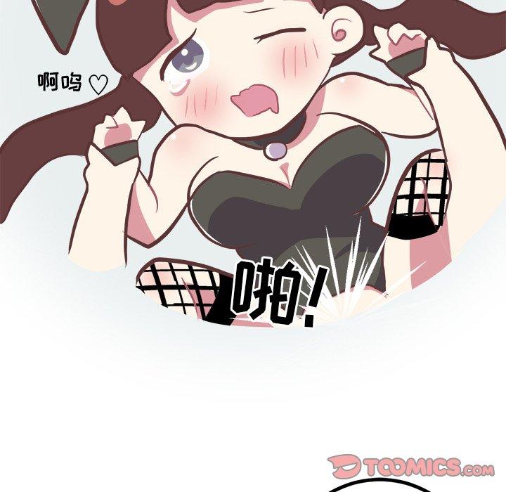 《说出你的愿望》漫画 第41话