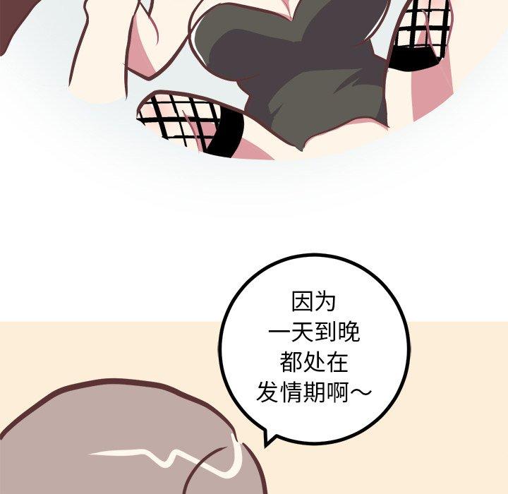 《说出你的愿望》漫画 第41话