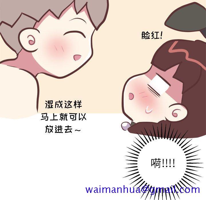 《说出你的愿望》漫画 第41话
