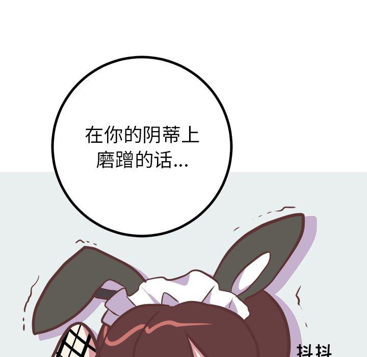 《说出你的愿望》漫画 第41话
