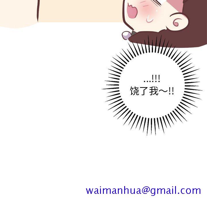 《说出你的愿望》漫画 第41话