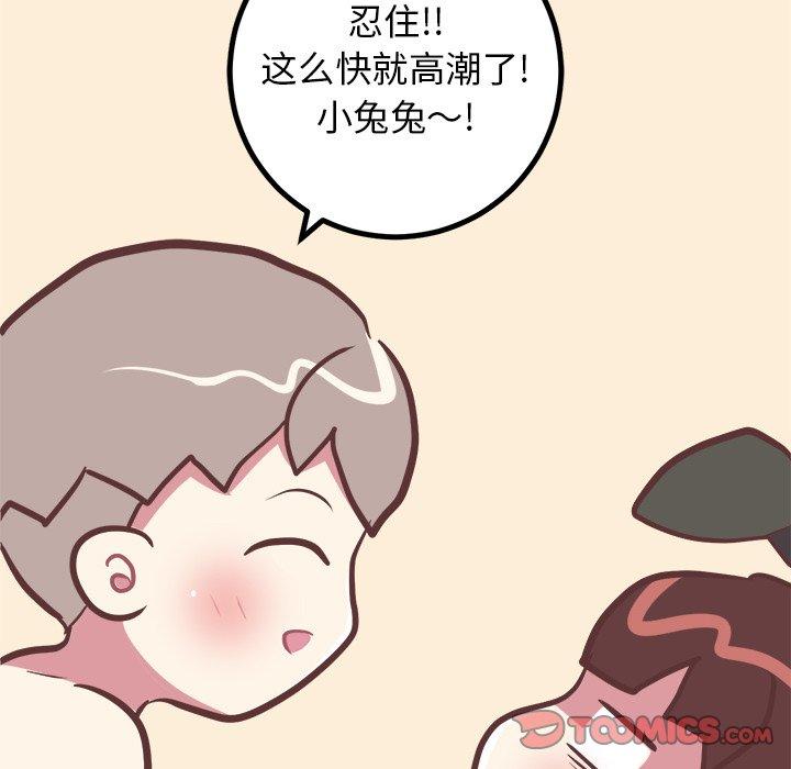 《说出你的愿望》漫画 第41话