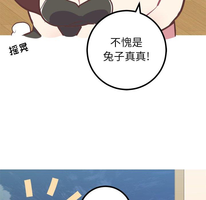 《说出你的愿望》漫画 第41话