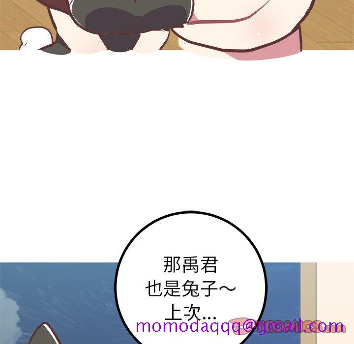 《说出你的愿望》漫画 第41话