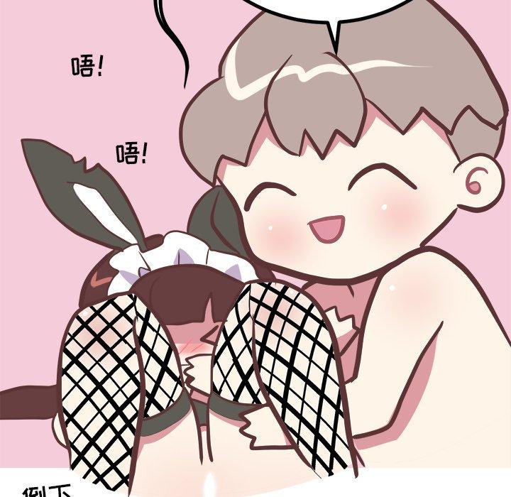 《说出你的愿望》漫画 第41话