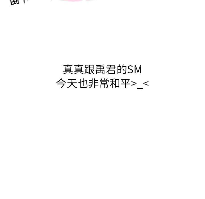 《说出你的愿望》漫画 第41话