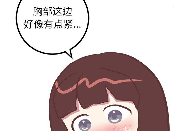 《说出你的愿望》漫画 第43话