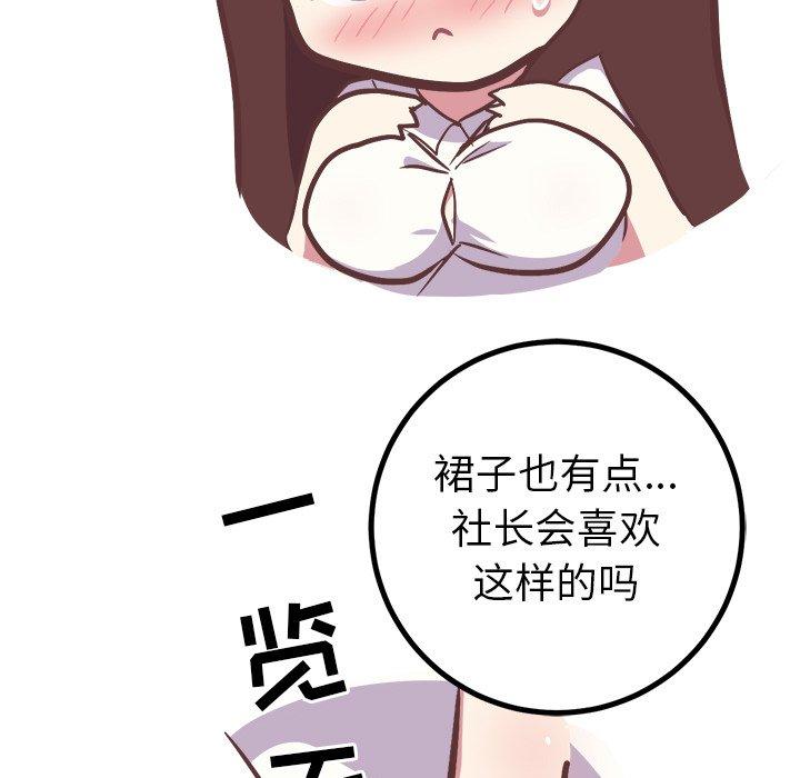 《说出你的愿望》漫画 第43话