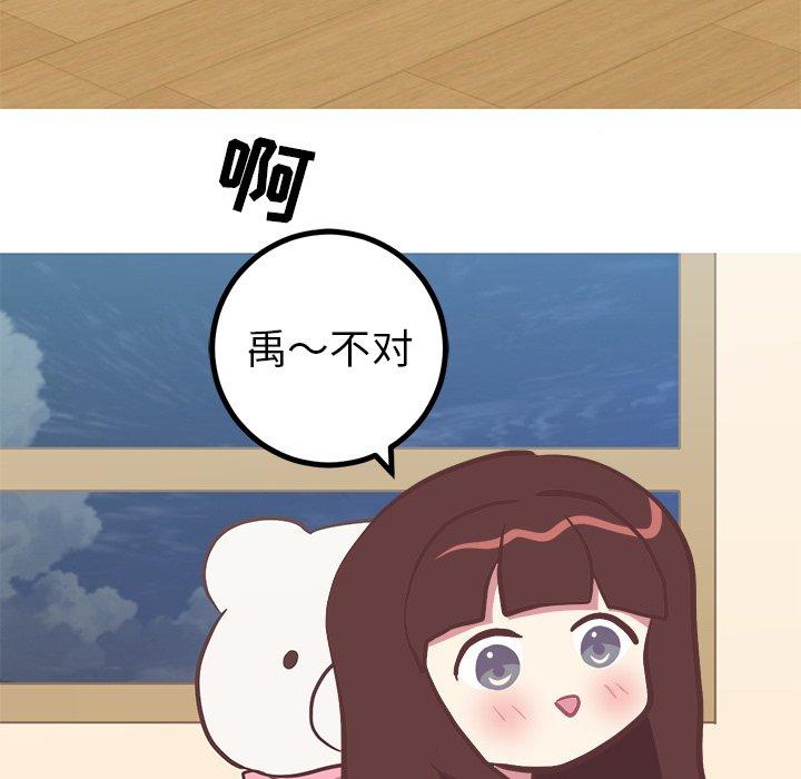 《说出你的愿望》漫画 第43话
