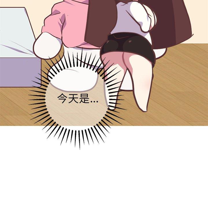 《说出你的愿望》漫画 第43话