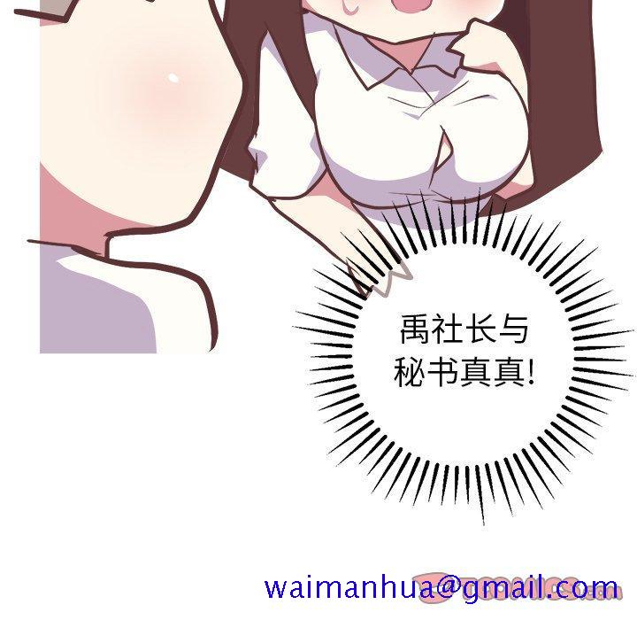 《说出你的愿望》漫画 第43话