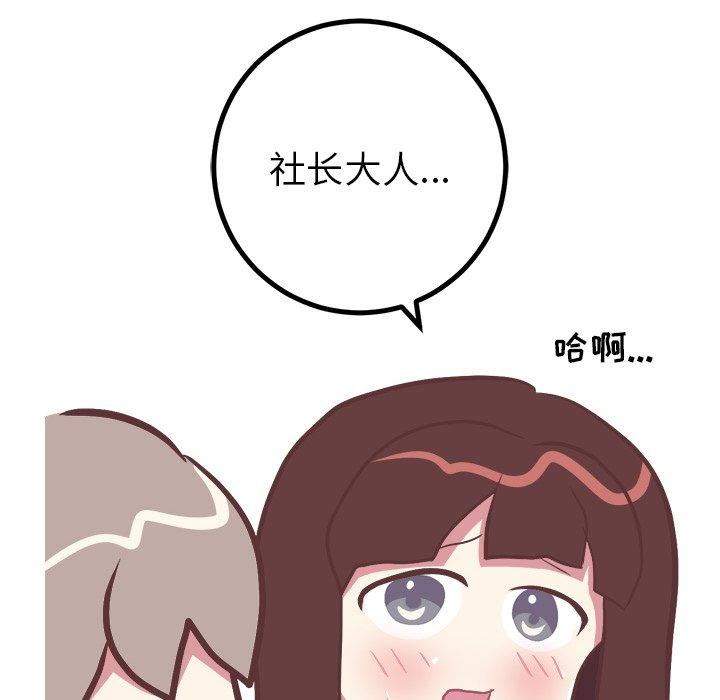 《说出你的愿望》漫画 第43话