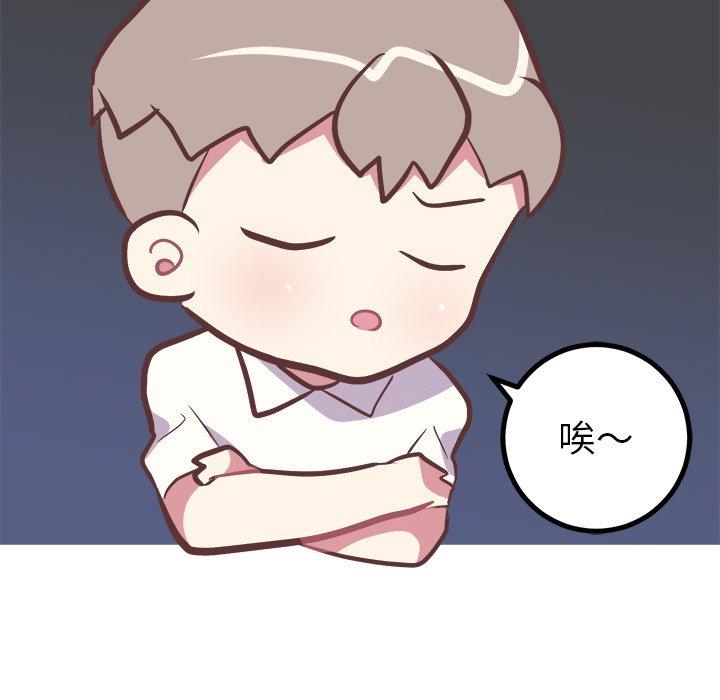 《说出你的愿望》漫画 第43话