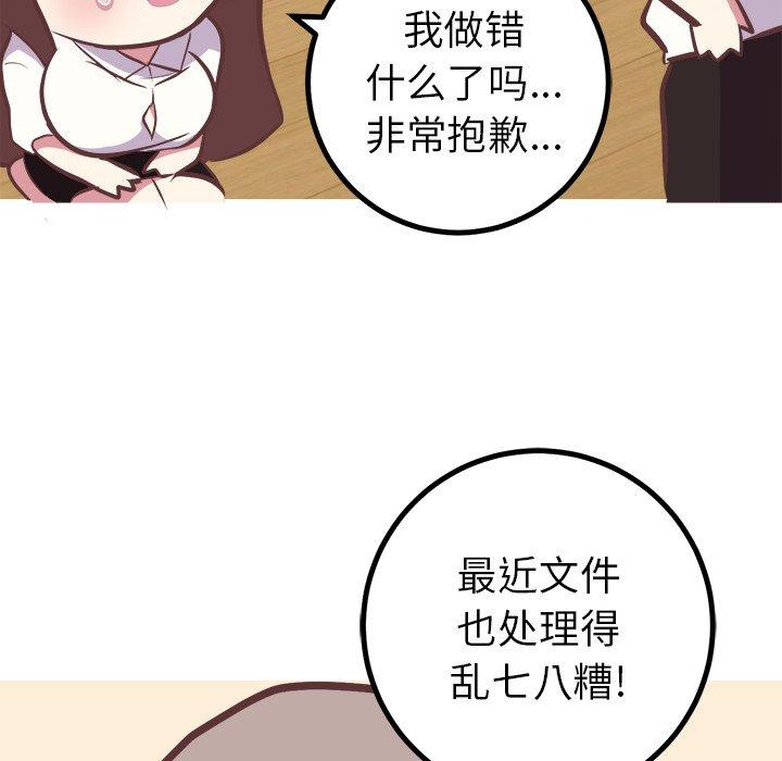 《说出你的愿望》漫画 第43话