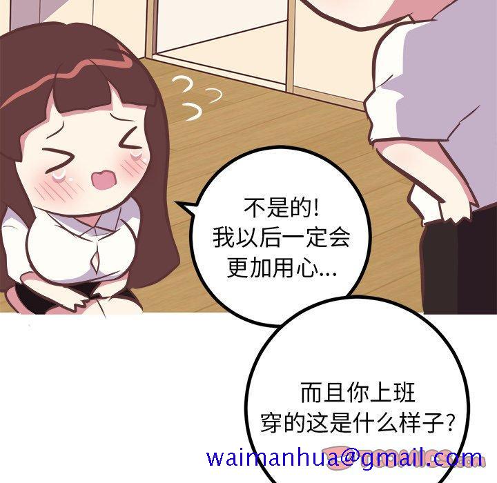 《说出你的愿望》漫画 第43话