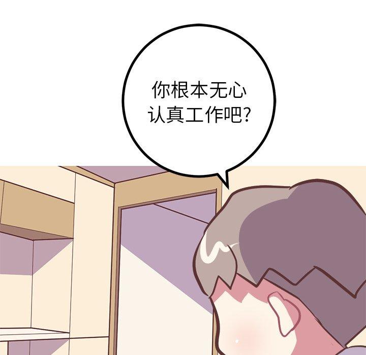 《说出你的愿望》漫画 第43话