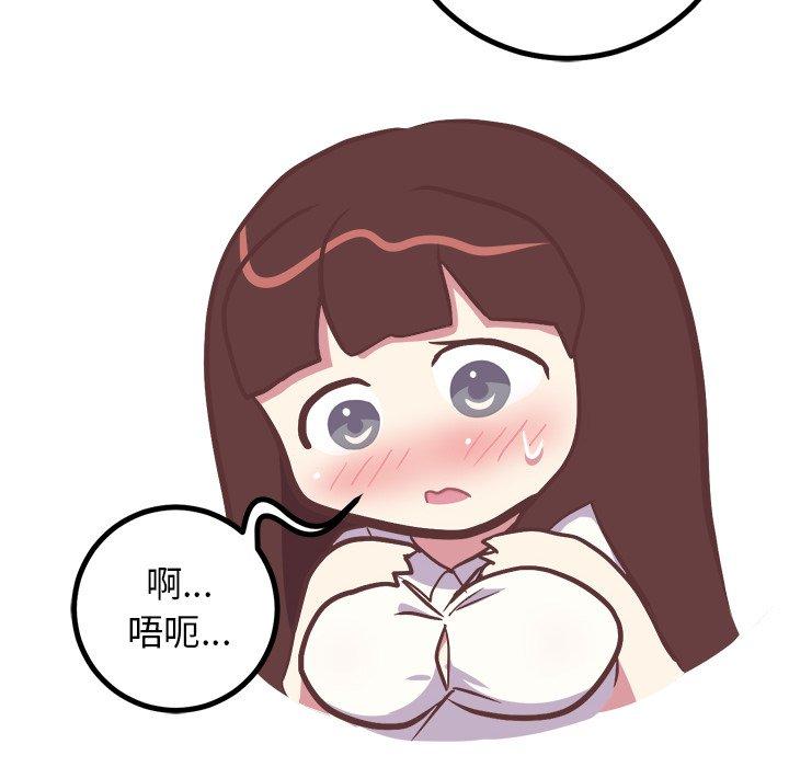 《说出你的愿望》漫画 第43话
