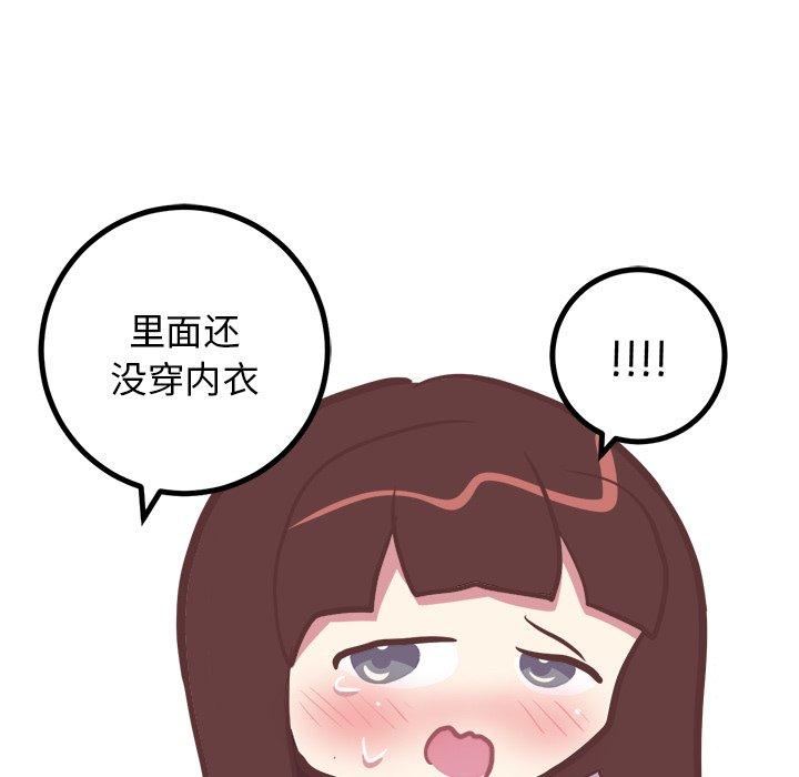 《说出你的愿望》漫画 第43话
