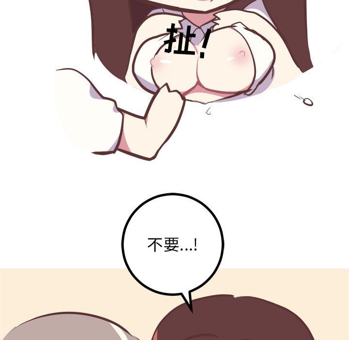 《说出你的愿望》漫画 第43话