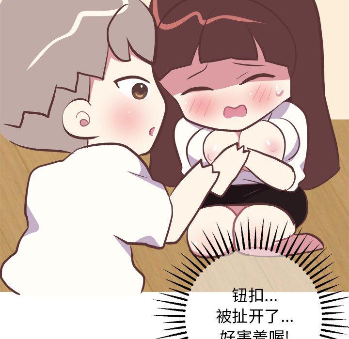 《说出你的愿望》漫画 第43话