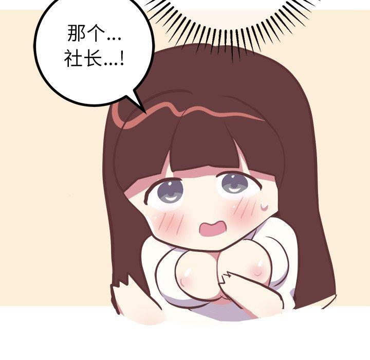 《说出你的愿望》漫画 第43话