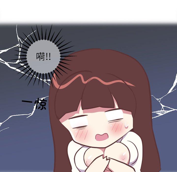 《说出你的愿望》漫画 第43话