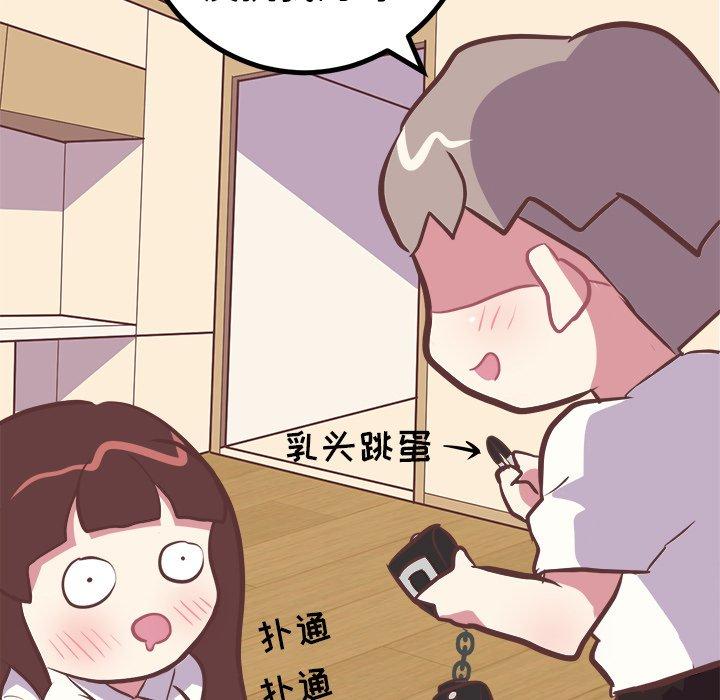 《说出你的愿望》漫画 第43话