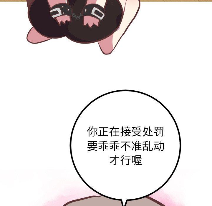 《说出你的愿望》漫画 第43话