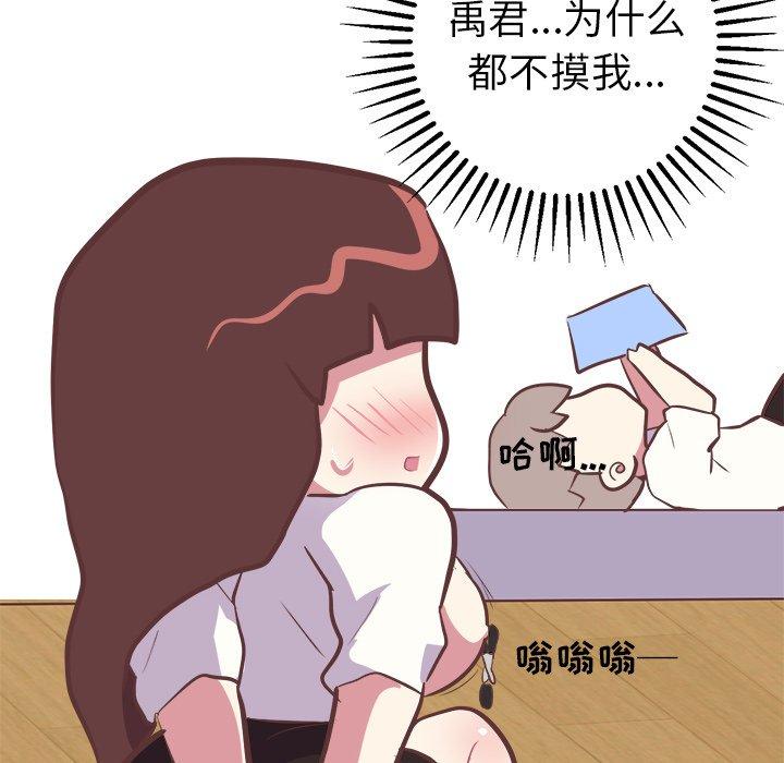 《说出你的愿望》漫画 第43话