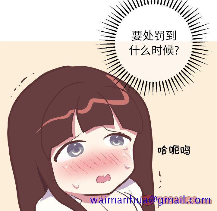 《说出你的愿望》漫画 第43话